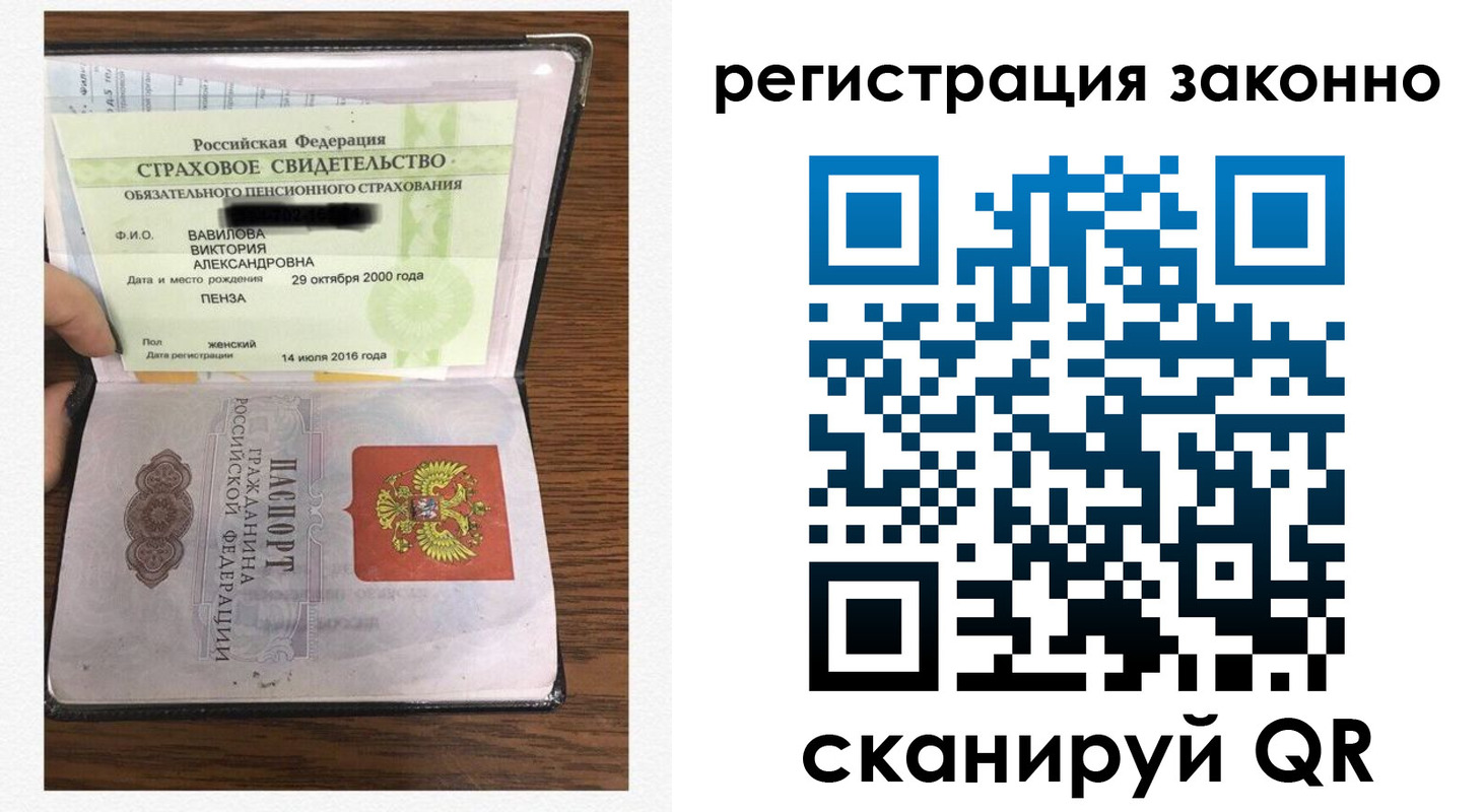 временная регистрация надежно в Ненецком АО